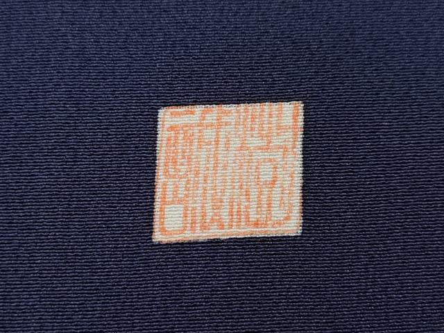 平和屋着物●訪問着 作家物 草花丸文 正絹 逸品 CAAQ9066vf