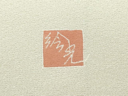 平和屋着物●訪問着　友禅　作家物　枝花文　正絹　逸品　CAAQ9194vf