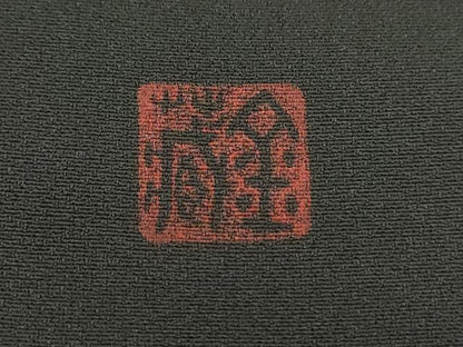 平和屋着物●豪華黒留袖　作家物　動物狩猟文　暈し染め　金彩　正絹　逸品　CAAQ9423th