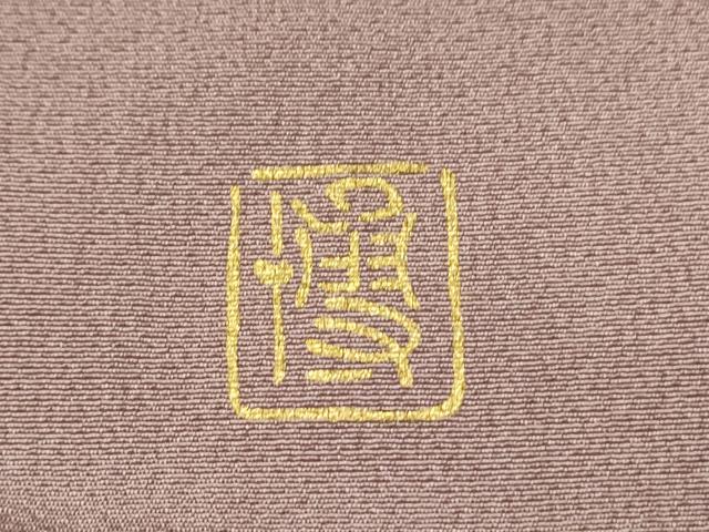 平和屋着物●漆工芸作家 金森一博 訪問着 渡り橋風景文 暈し染め 金彩 正絹 逸品 CAAQ9467th