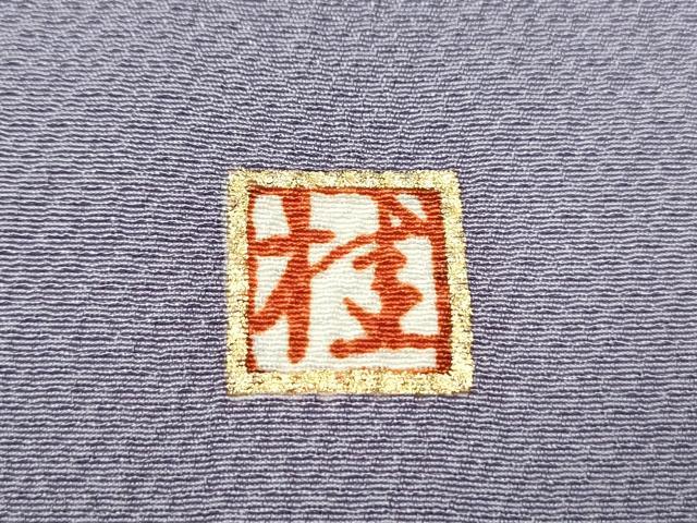 平和屋着物●ブライダルファッションデザイナー・桂由美 訪問着 駒刺繍 桧扇花文 暈し染め 金彩 正絹 逸品 CAAQ9591th