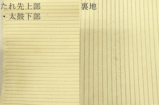 平和屋着物＊夏物 九寸名古屋帯 草花文 金銀糸 逸品 CAAR0711eg