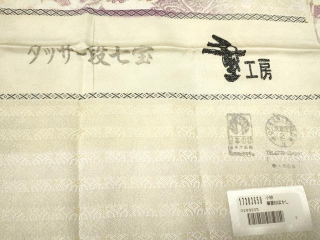 平和屋着物●上質な小紋 タンサー段七宝 華更紗暈し 暈し染め 重工房謹製 反端付き 正絹 逸品 CAAR1281hy