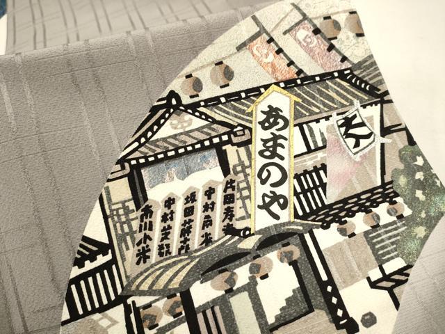 平和屋着物●両面 太鼓柄袋帯 地紙風景文 金銀彩 正絹 逸品 CAAR1426hy