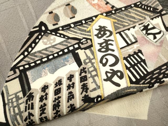 平和屋着物●両面 太鼓柄袋帯 地紙風景文 金銀彩 正絹 逸品 CAAR1426hy