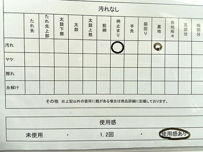 平和屋着物◎六通柄袋帯 花丸文 金糸 引箔 正絹 逸品 CAAR1651nb