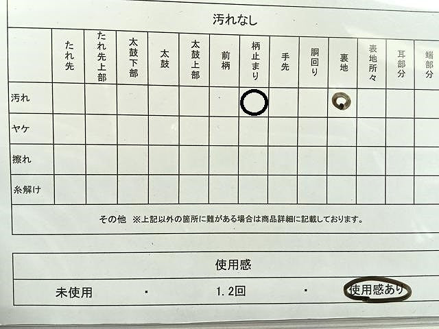 平和屋着物◎六通柄袋帯 花丸文 金糸 引箔 正絹 逸品 CAAR1651nb
