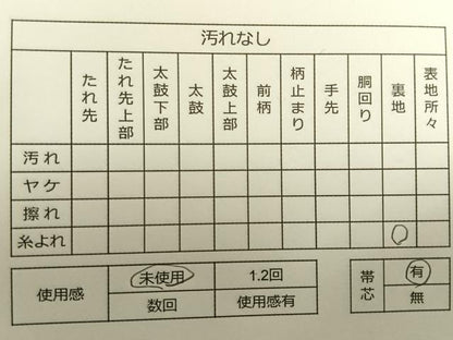 平和屋着物◎六通柄袋帯 正倉院花文 金銀糸 引箔 正絹 逸品 CAAR1654nb