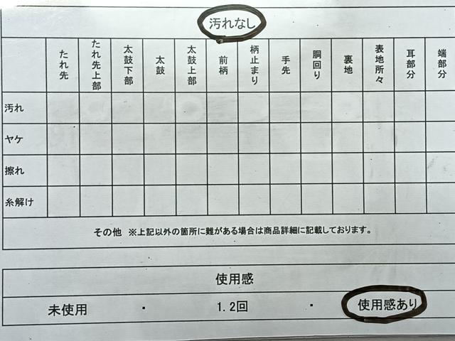 平和屋着物◎六通柄袋帯　正倉院花文　金糸　正絹　逸品　CAAR1751nb