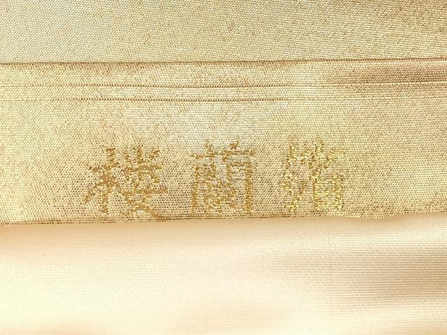 平和屋着物◎六通柄袋帯 遠山文 楼蘭箔 正絹 逸品 CAAR1767nb