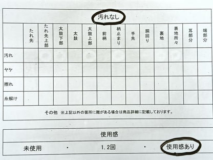 平和屋着物◎太鼓柄袋帯 草花文 金彩 正絹 逸品 CAAR1774nb