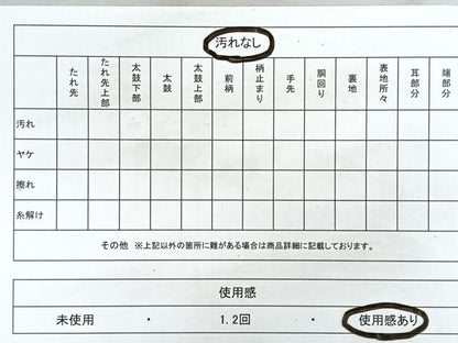 平和屋着物◎六通柄袋帯 唐織 地紙飛鶴花文 金糸 正絹 逸品 CAAR1844nb