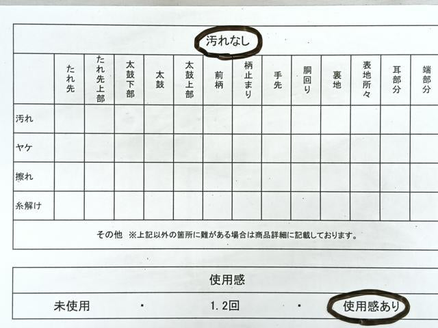 平和屋着物◎六通柄袋帯 唐織 地紙飛鶴花文 金糸 正絹 逸品 CAAR1844nb