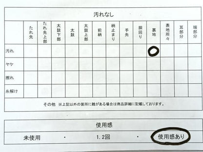 平和屋着物◎六通柄京袋帯 市松菱文 金糸 正絹 逸品 CAAR1902nb