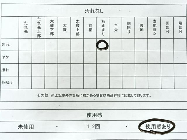 平和屋着物◎六通柄袋帯 唐織 雲取り流水文 金銀糸 正絹 逸品 CAAR1950nb