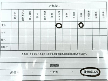 平和屋着物◎六通柄袋帯 梅文 銀糸 引箔 正絹 逸品 CAAR1993nb