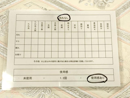 平和屋着物◎六通柄袋帯 菱吉祥文 銀糸 正絹 逸品 CAAR3652ft