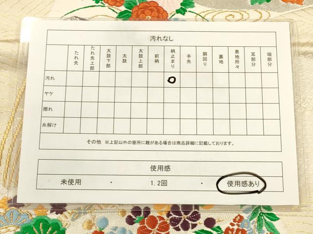 平和屋着物◎六通柄袋帯 唐織 扇面流水草花文 金糸 正絹 逸品 CAAR3653ft