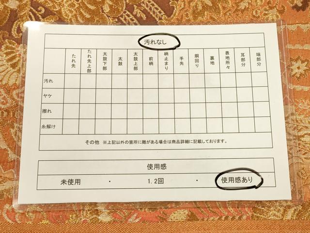平和屋着物◎六通柄袋帯 吉祥花文 金糸 正絹 逸品 CAAR3659ft