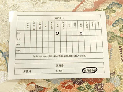 平和屋着物◎六通柄袋帯 九百錦 遠山鴛鴦草花文 プラチナ箔 正絹 逸品 CAAR3660ft