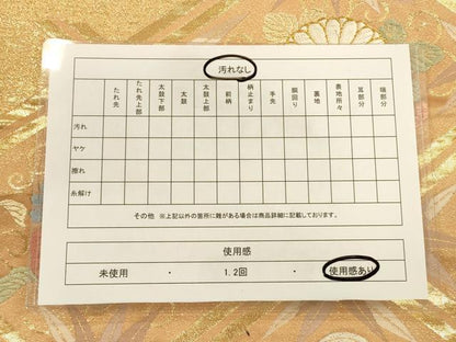 平和屋着物◎六通柄袋帯 唐織 向かい鳥菱花文 金糸 正絹 逸品 CAAR3662ft