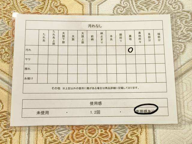 平和屋着物◎六通柄袋帯 亀甲花文 金銀糸 正絹 逸品 CAAR3663ft