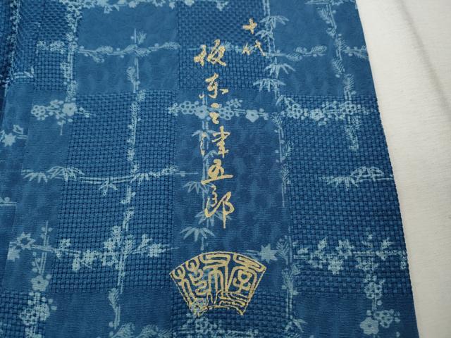 平和屋着物▽十代目 歌舞伎役者 坂東三津五郎 小紋 単衣 草花格子柄 正絹 逸品 CAAR5002ut