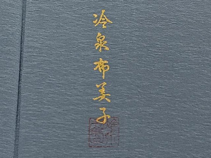 平和屋着物▽上質な色無地 単衣 作家物 薄群青色 正絹 逸品 CAAR6223kb
