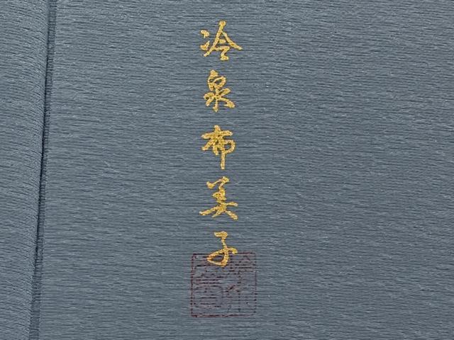 平和屋着物▽上質な色無地 単衣 作家物 薄群青色 正絹 逸品 CAAR6223kb