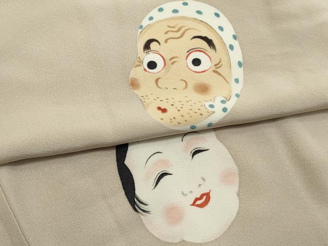 平和屋着物●訪問着 おかめーひょっとこ 正絹 逸品 CAAR6493ze