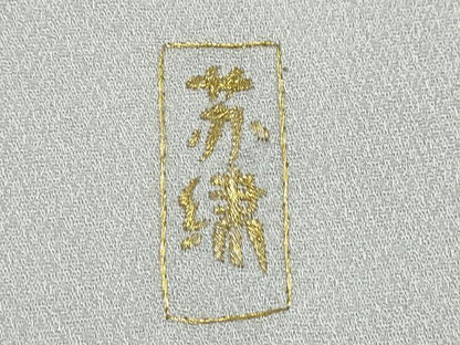 平和屋着物●訪問着 作家物 総刺繍 誰が袖笹文 金銀糸 正絹 逸品 CAAR6531ze