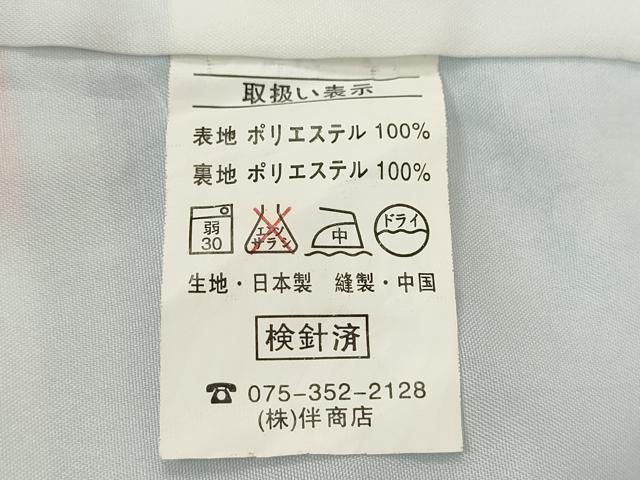平和屋着物[]七五三　女の子　７歳　祝着　四つ身　飾り帯セット　花束鞠舞蝶文　暈し染め　金彩　洗える着物　CAAR6575ze