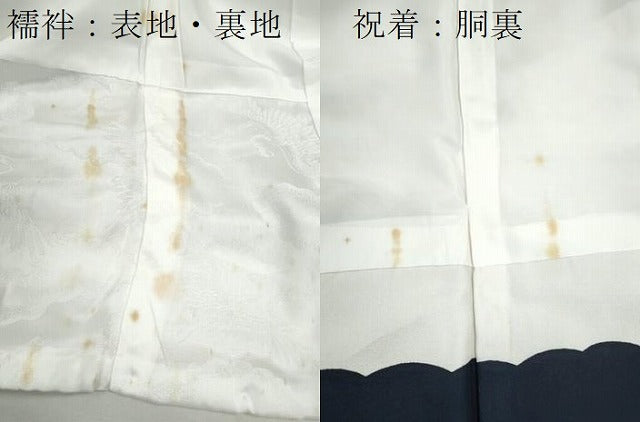 平和屋着物[]お宮参り　男の子　祝着　産着　初着　のしめ　龍　兜　松竹梅吉祥文　暈し染め　金銀彩　逸品　CAAR6604ze