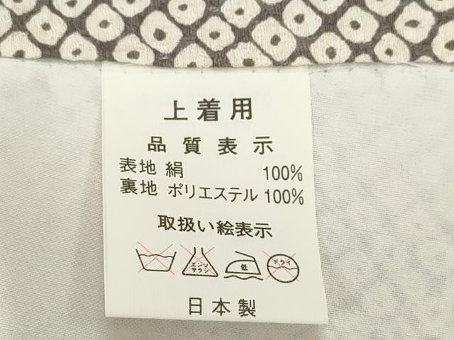 平和屋着物[]お宮参り　男の子　祝着　産着　初着　のしめ　龍　兜　吉祥松文　金彩　逸品　CAAR6609ze
