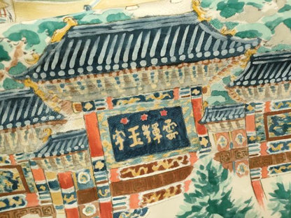 平和屋着物[]お宮参り　男の子　祝着　産着　初着　のしめ　作家物　手描き　風景文　逸品　CAAR6670ze