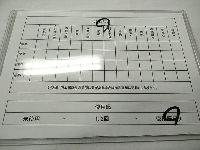 平和屋着物◎六通柄袋帯 唐織 晴林 樹林文 正絹 逸品 CAAR7438yk