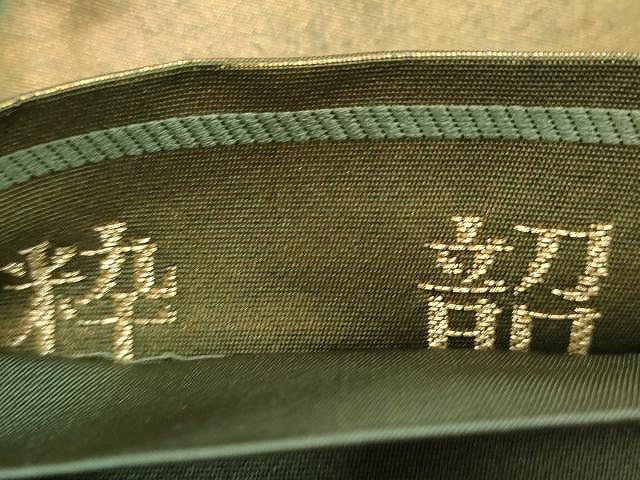 平和屋着物◎六通柄袋帯 唐織 枝花文 粋韶 金糸 引箔 正絹 逸品 CAAR7442yk