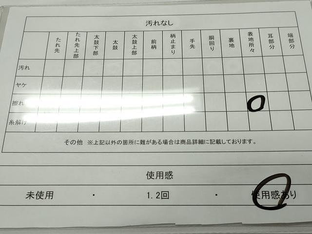 平和屋着物◎六通柄袋帯 唐織 枝花文 粋韶 金糸 引箔 正絹 逸品 CAAR7442yk