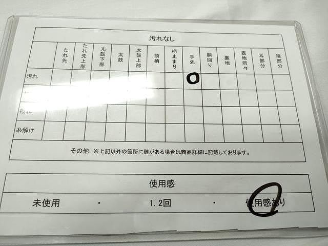 平和屋着物◎六通柄袋帯 唐織 吉祥万代 金銀糸 正絹 逸品 CAAR7445yk