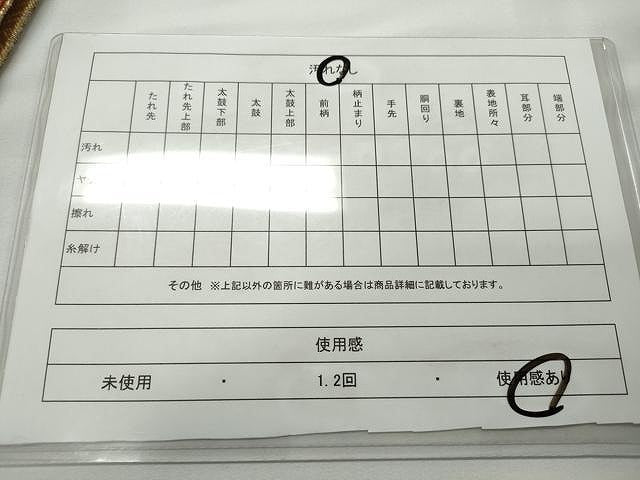 平和屋着物◎六通柄袋帯 唐織 扇面吉祥文 金糸 正絹 逸品 CAAR7450yk