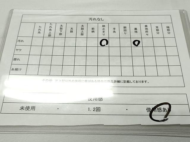 平和屋着物◎六通柄袋帯 唐織 菊唐草文 銀糸 正絹 逸品 CAAR7453yk