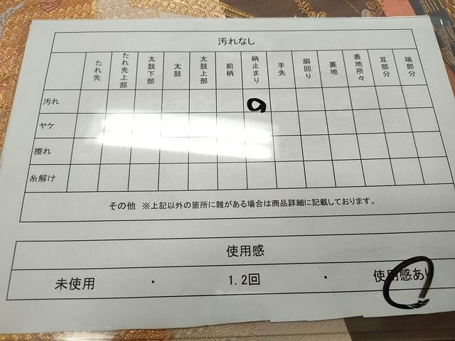 平和屋着物◎佐賀錦 六通柄袋帯 立波花文 金銀糸 正絹 逸品 CAAR7456yk