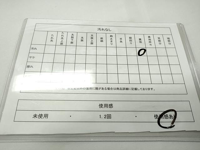 平和屋着物◎全通柄袋帯 砂子綴れ 遠山文 金糸 正絹 逸品 未使用 CAAR7458yk