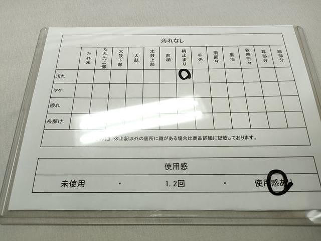 平和屋着物◎六通柄袋帯 唐織 流水雲取り飛鳥花文 金銀糸 正絹 逸品 CAAR7567yk