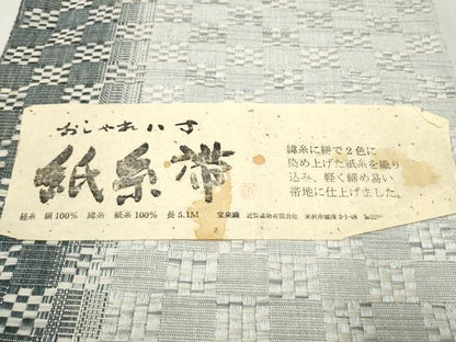 平和屋着物●八寸名古屋帯　市松文様　証紙付き　正絹　逸品　CAAR7810hy