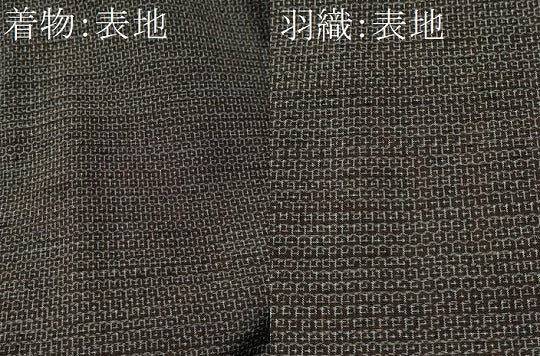 平和屋着物●男性　紬　アンサンブル　80亀甲　正絹　逸品　CAAR7826hy