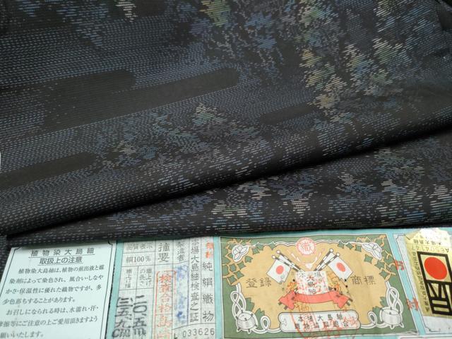 平和屋着物●本場大島紬 泥染め 樹林文 さが美扱い 窪田織物謹製 証紙付き 正絹 逸品 未使用 CAAR7837hy