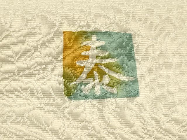 平和屋着物●九寸名古屋帯 作家物 臈纈染め 鳥 正絹 逸品 CAAR7893hy
