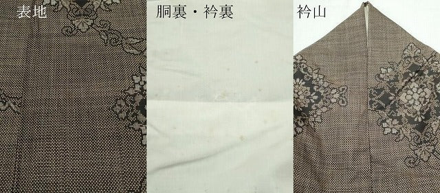 平和屋着物●本場大島紬 7マルキ 泥染め 正倉院花文 正絹 逸品 CAAR8053vf