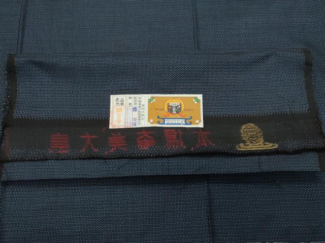 平和屋着物●男性 本場大島紬 森実満作 100亀甲 総詰め 証紙付き 正絹 逸品 CAAR8139vf